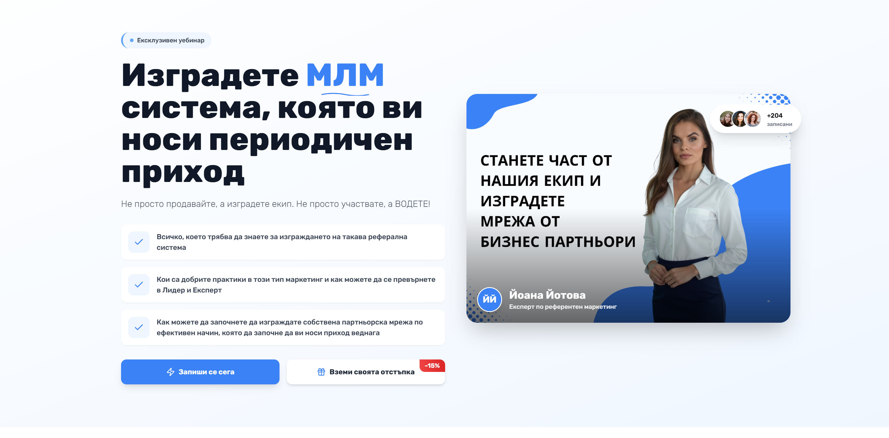 SellMore.bg - Business Growth Platform