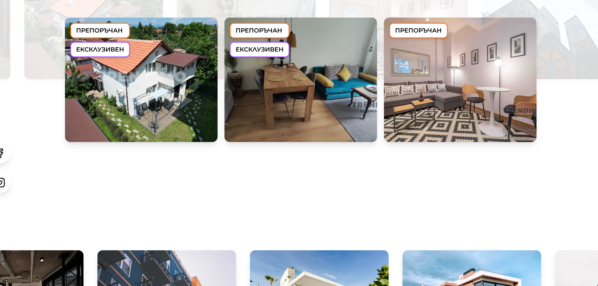 Trendimo.bg - Bulgarian Real Estate Platform
